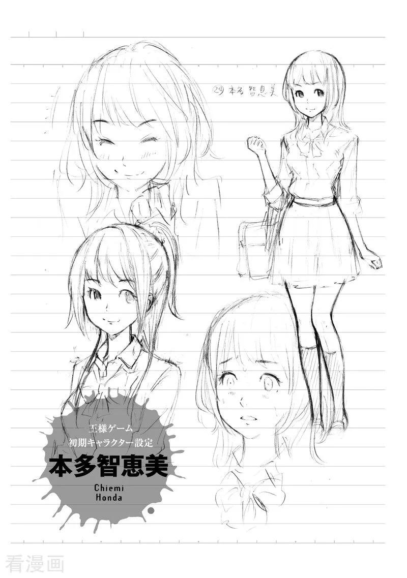 最终话-国王游戏-多阅文化（第22张）