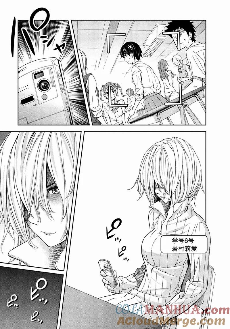 第3话-国王游戏-多阅文化（第21张）