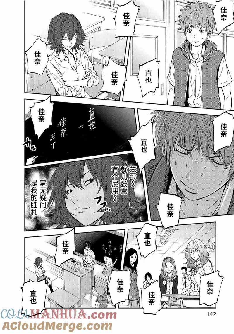 第4话-国王游戏-多阅文化（第15张）