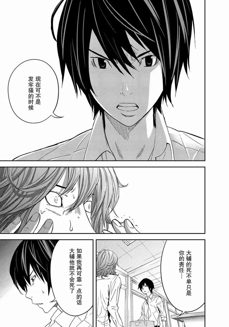第4话-国王游戏-多阅文化（第4张）