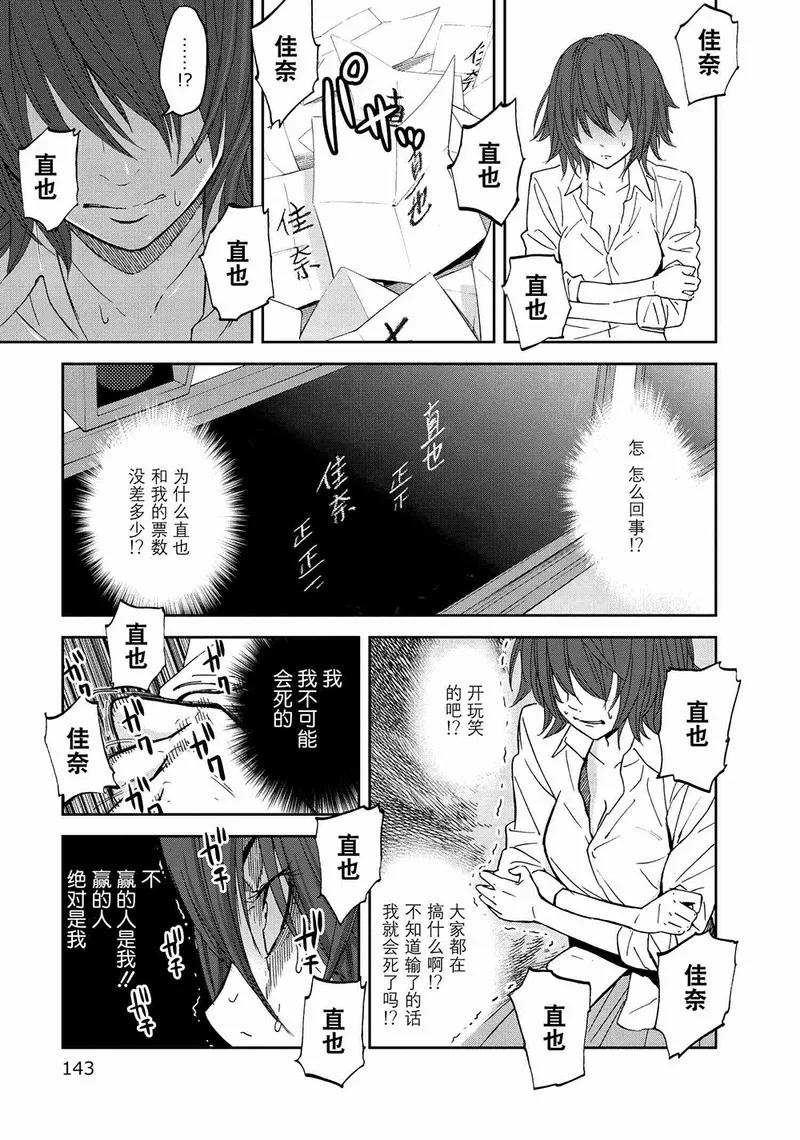 第4话-国王游戏-多阅文化（第16张）