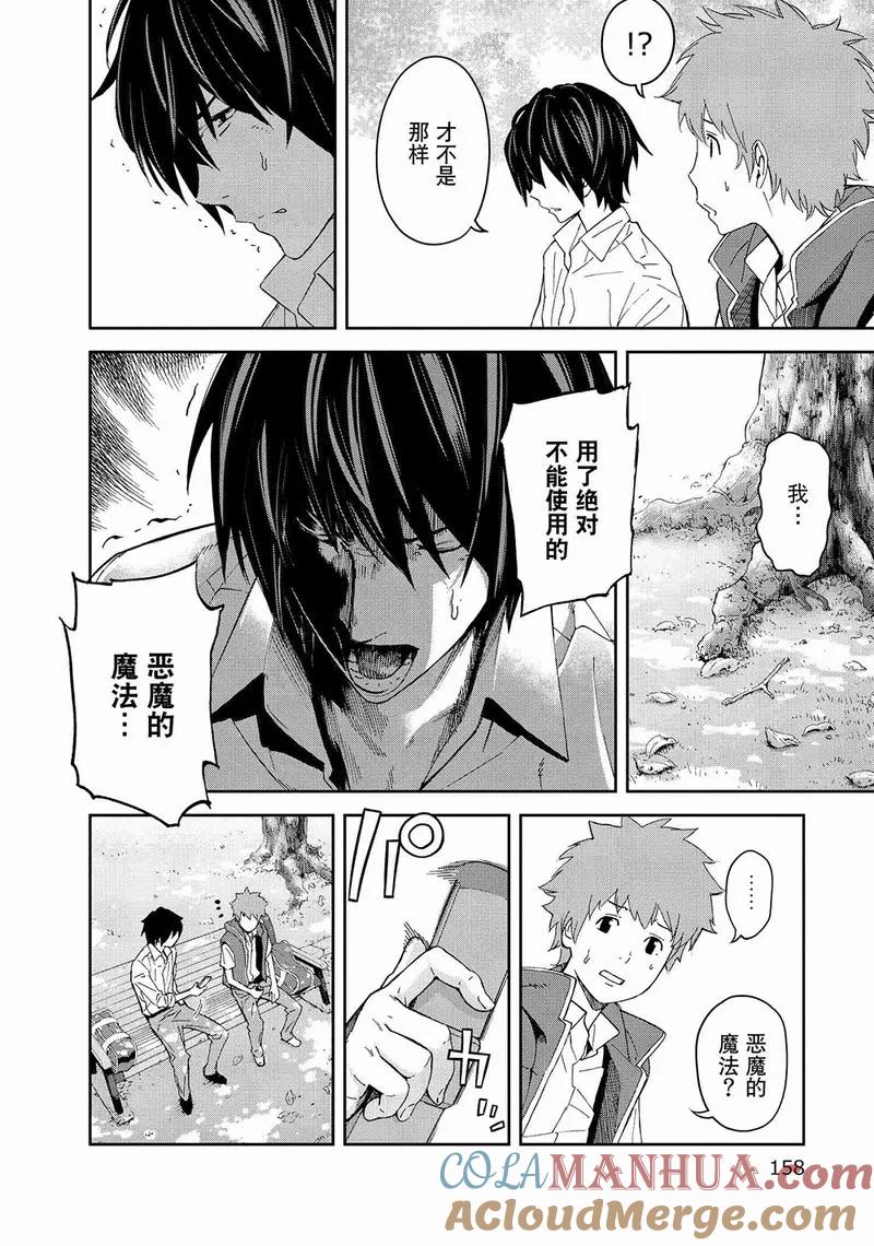 第5话-国王游戏-多阅文化（第5张）