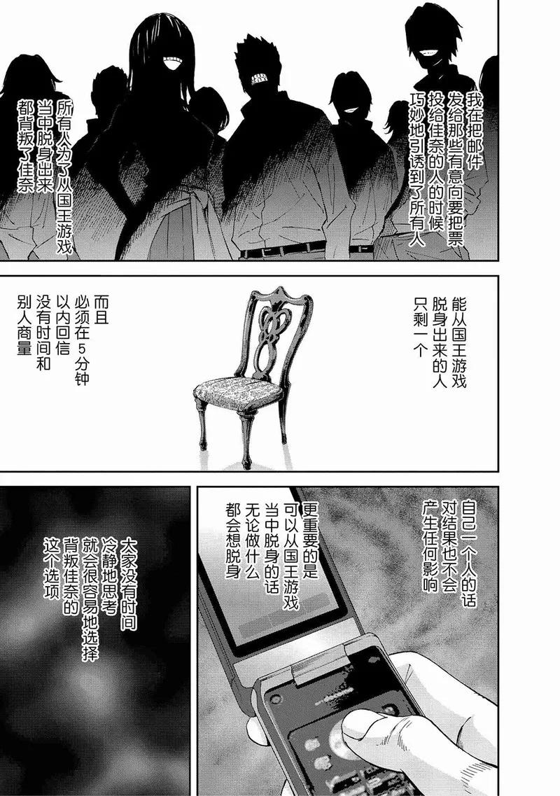 第5话-国王游戏-多阅文化（第8张）