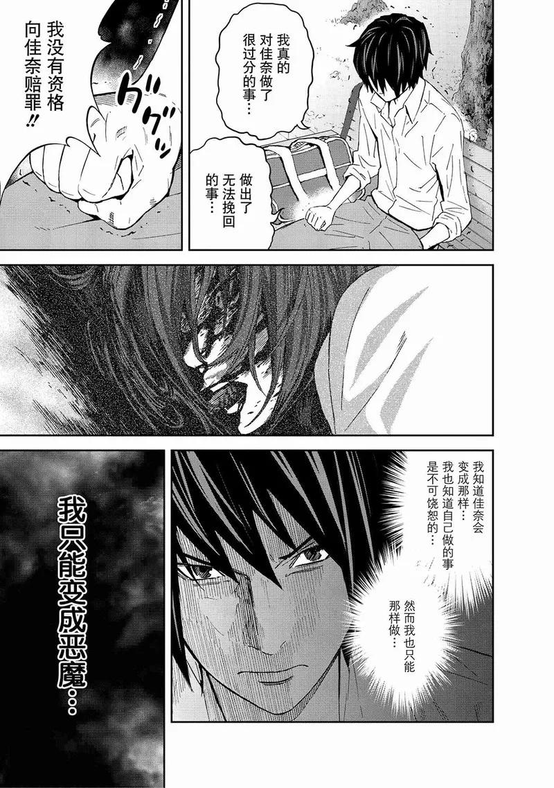 第5话-国王游戏-多阅文化（第10张）