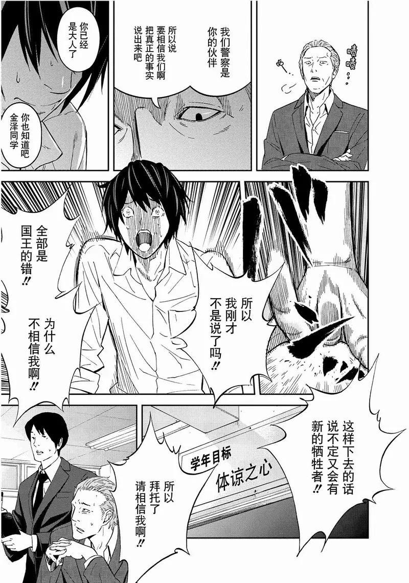 第5话-国王游戏-多阅文化（第2张）