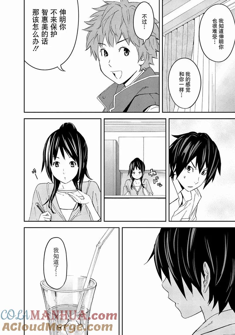 第5话-国王游戏-多阅文化（第13张）