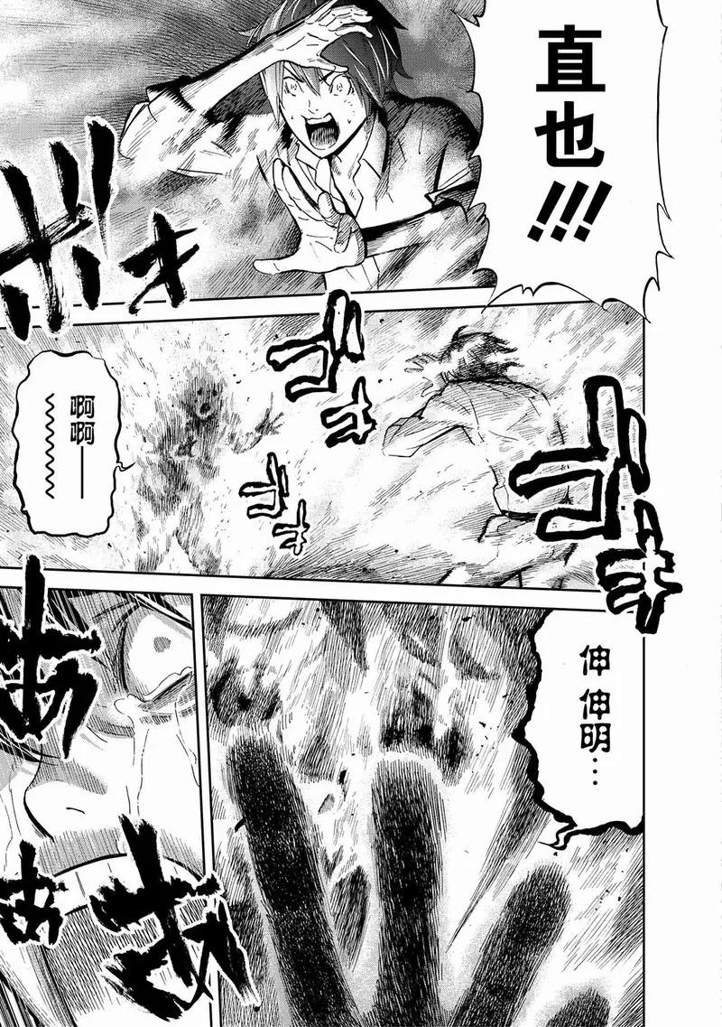 第6话-国王游戏-多阅文化（第8张）