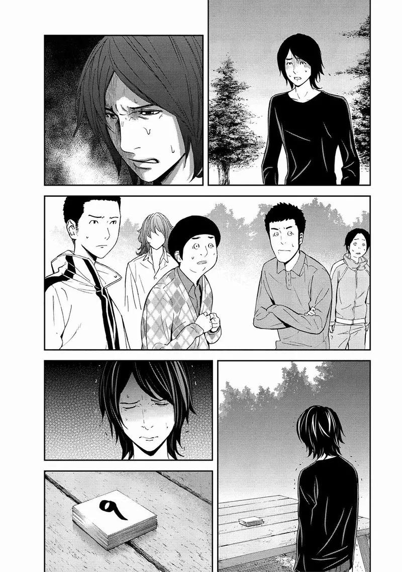 第7话-国王游戏-多阅文化（第12张）