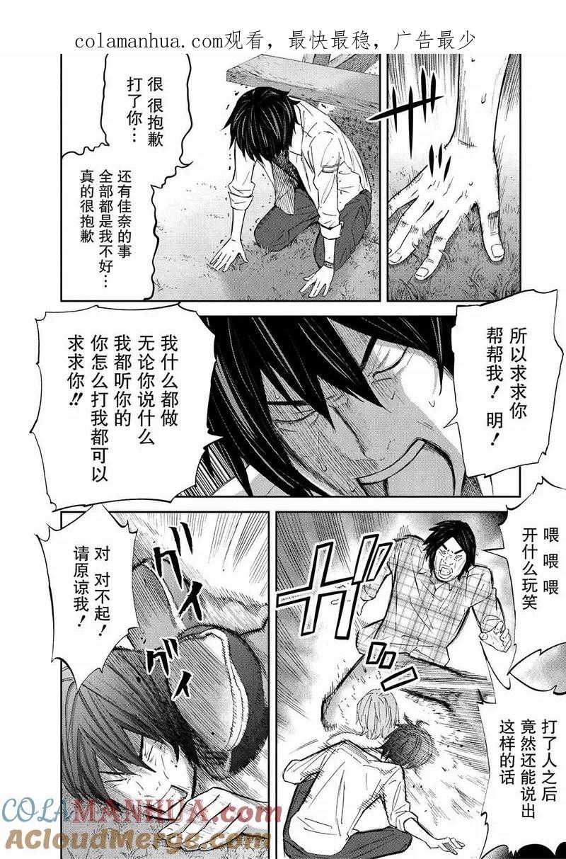 第8话-国王游戏-多阅文化（第1张）