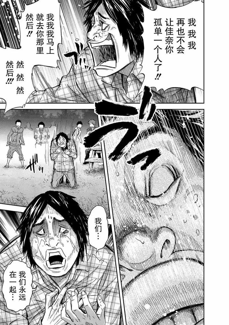 第8话-国王游戏-多阅文化（第12张）