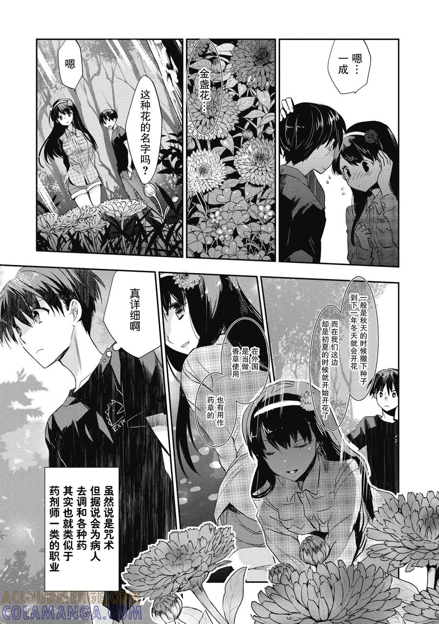 第1话-国王游戏起源-多阅文化（第13张）