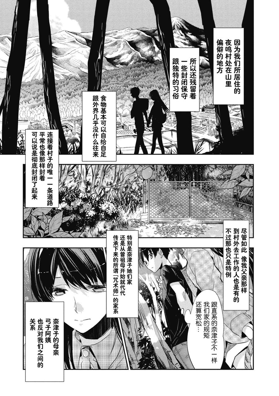 第1话-国王游戏起源-多阅文化（第11张）