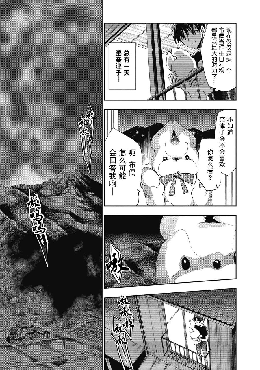 第1话-国王游戏起源-多阅文化（第21张）