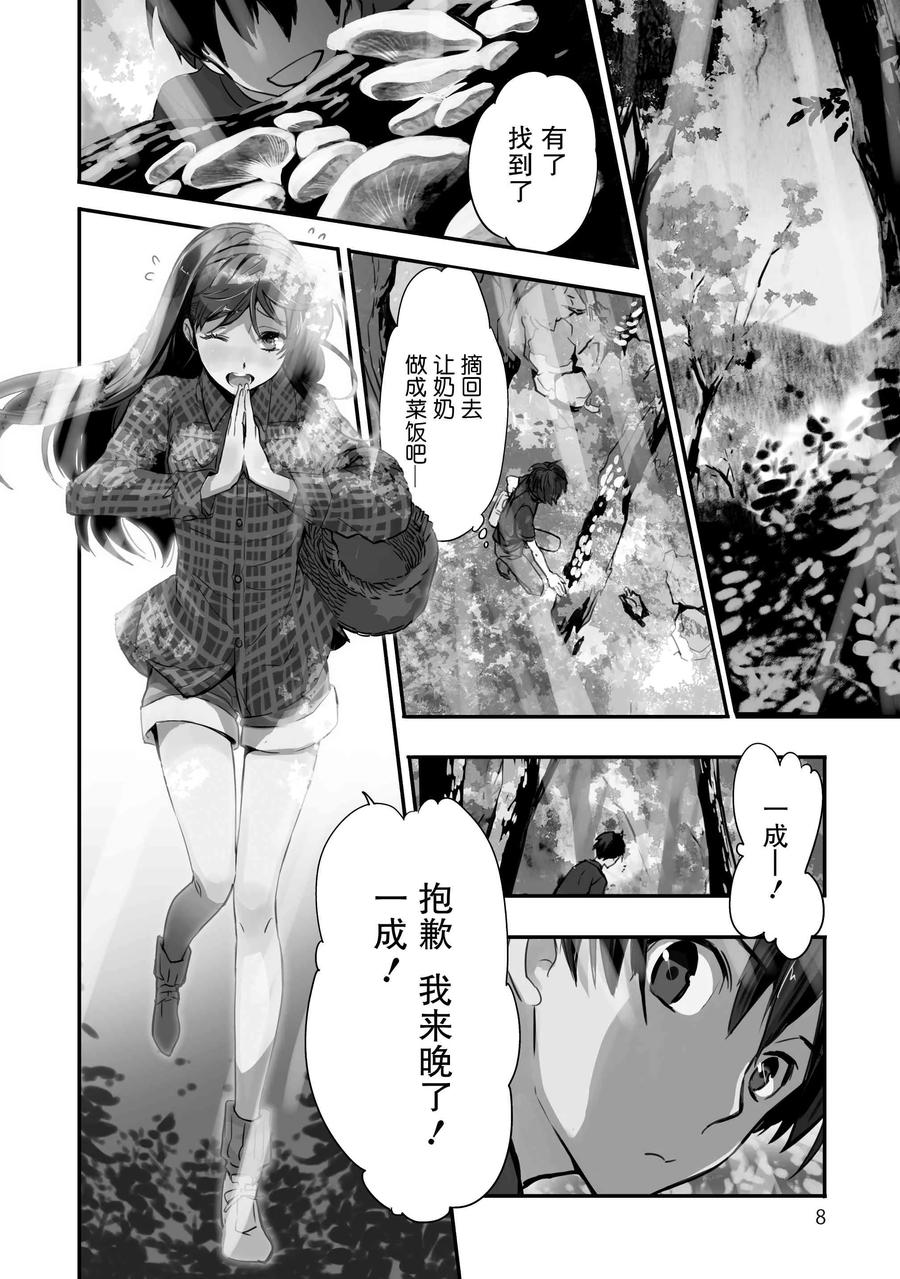 第1话-国王游戏起源-多阅文化（第6张）