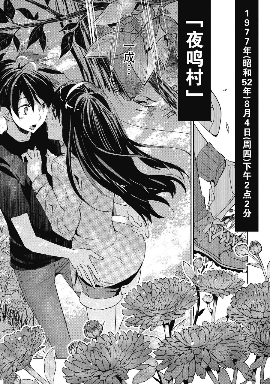 第1话-国王游戏起源-多阅文化（第8张）