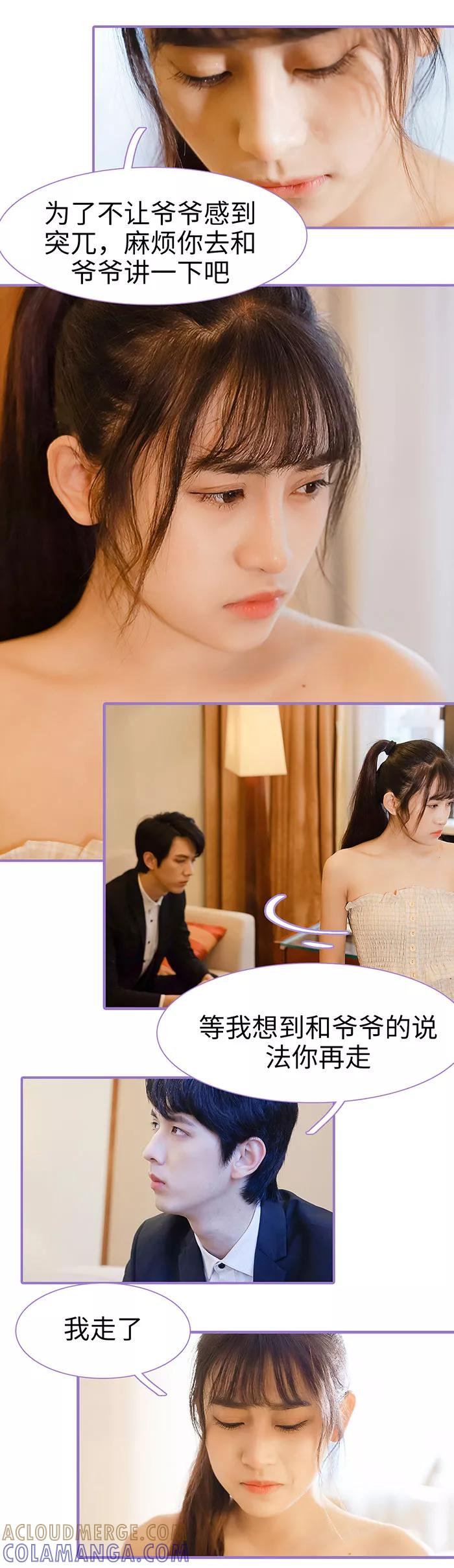 第42话-契约妹妹之骗术大师-剧能玩（第12张）