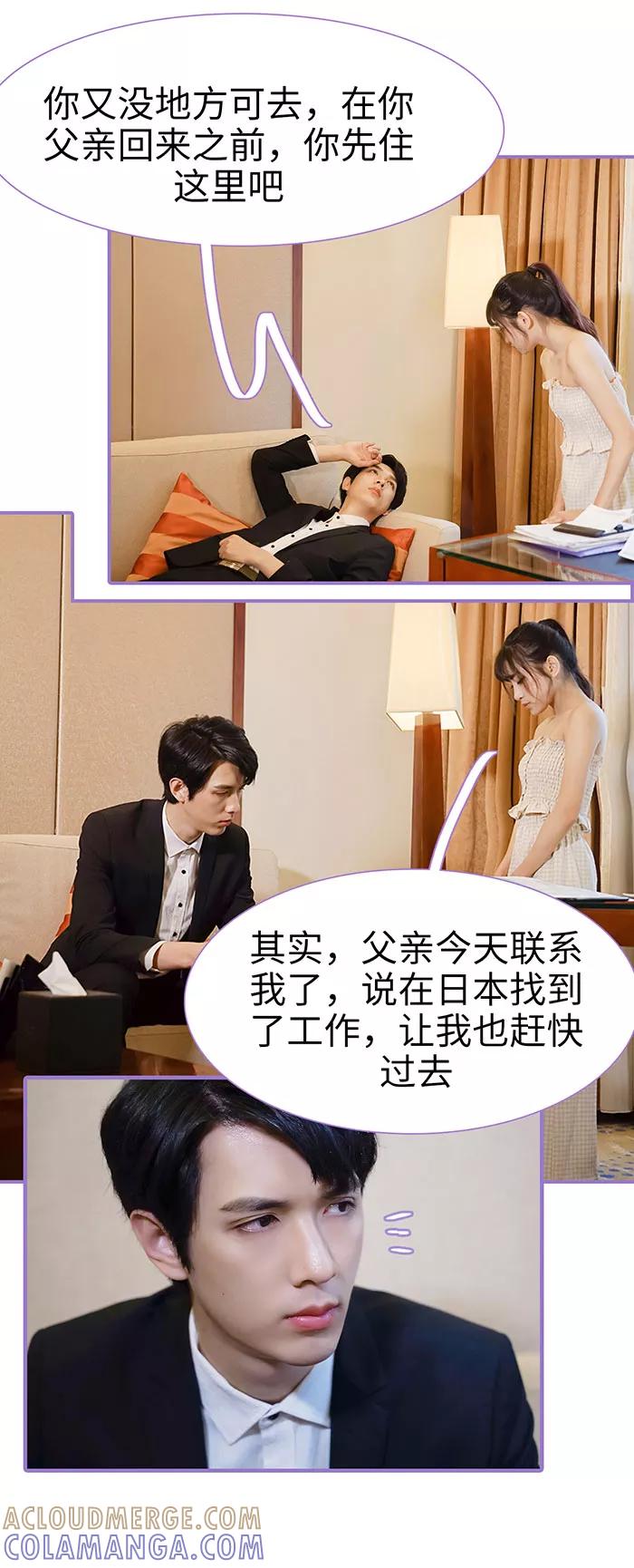 第42话-契约妹妹之骗术大师-剧能玩（第11张）