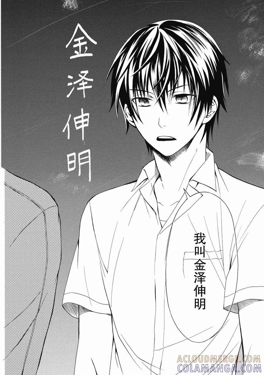 第1话-国王游戏终极-多阅文化（第9张）