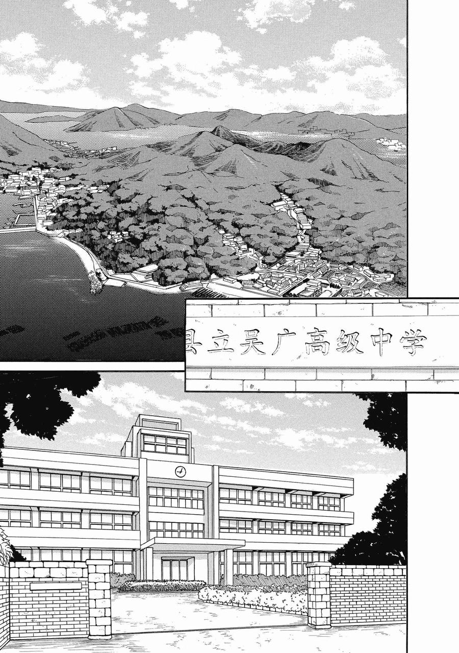 第1话-国王游戏终极-多阅文化（第6张）