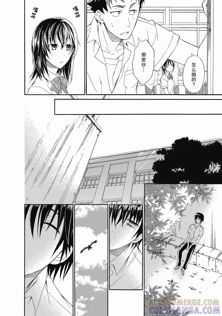 第1话-国王游戏终极-多阅文化（第19张）