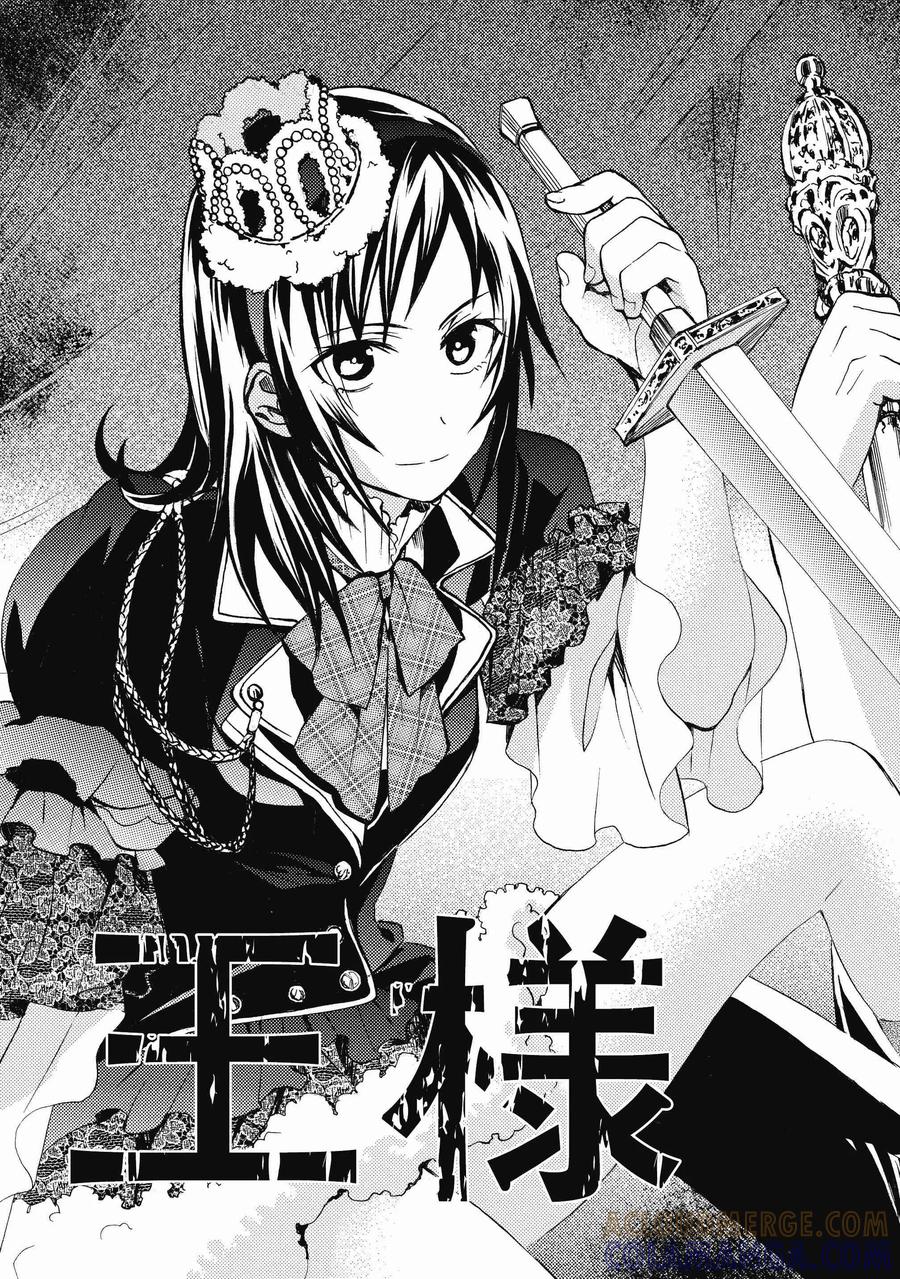 第1话-国王游戏终极-多阅文化（第5张）