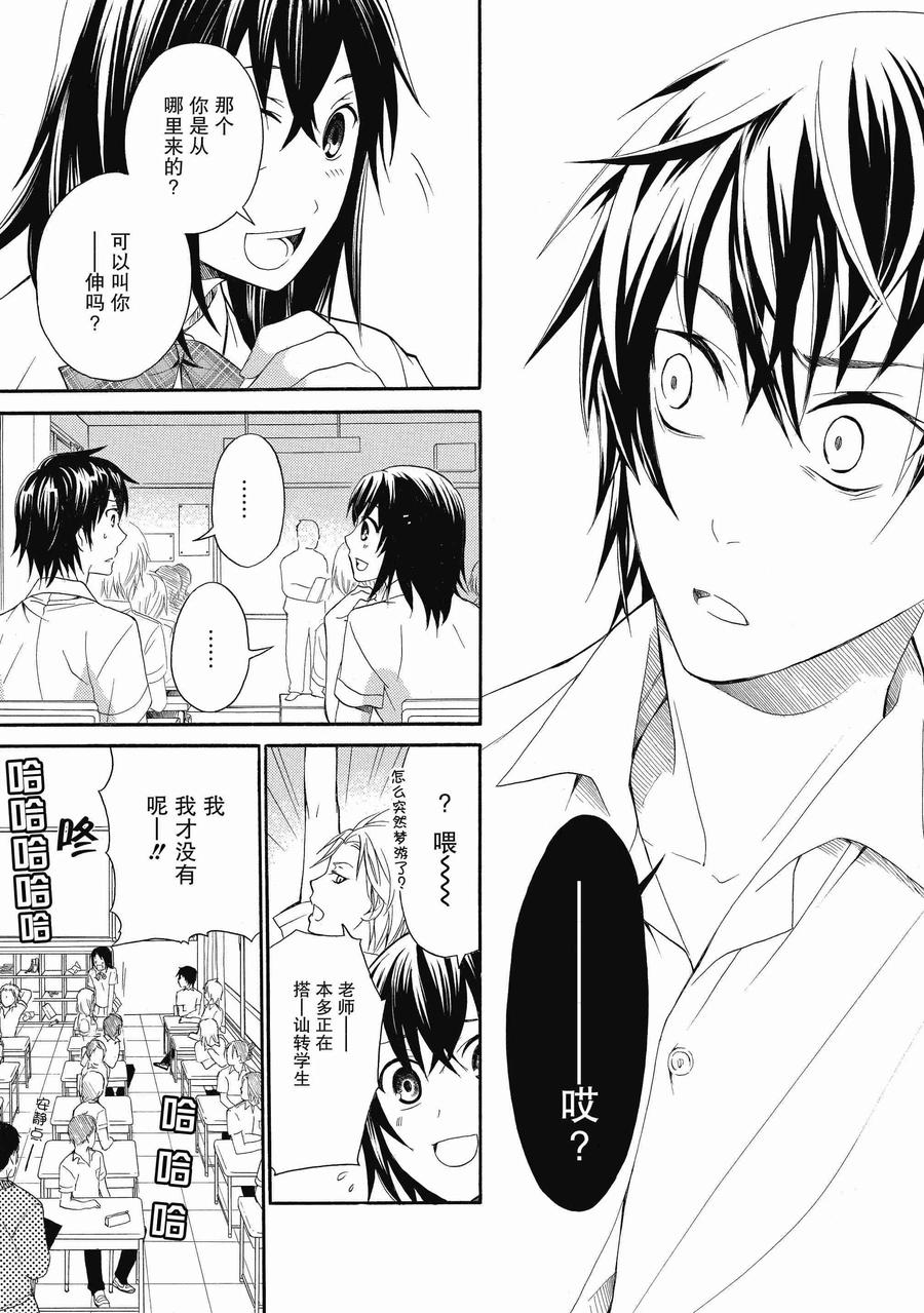第1话-国王游戏终极-多阅文化（第12张）