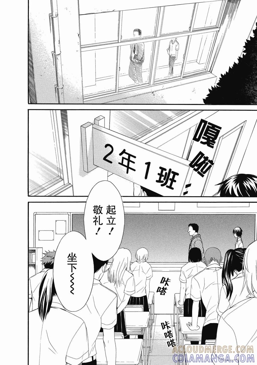 第1话-国王游戏终极-多阅文化（第7张）
