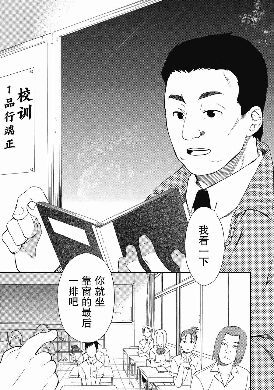 第1话-国王游戏终极-多阅文化（第10张）