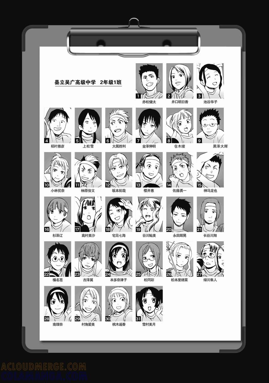 第1话-国王游戏终极-多阅文化（第3张）