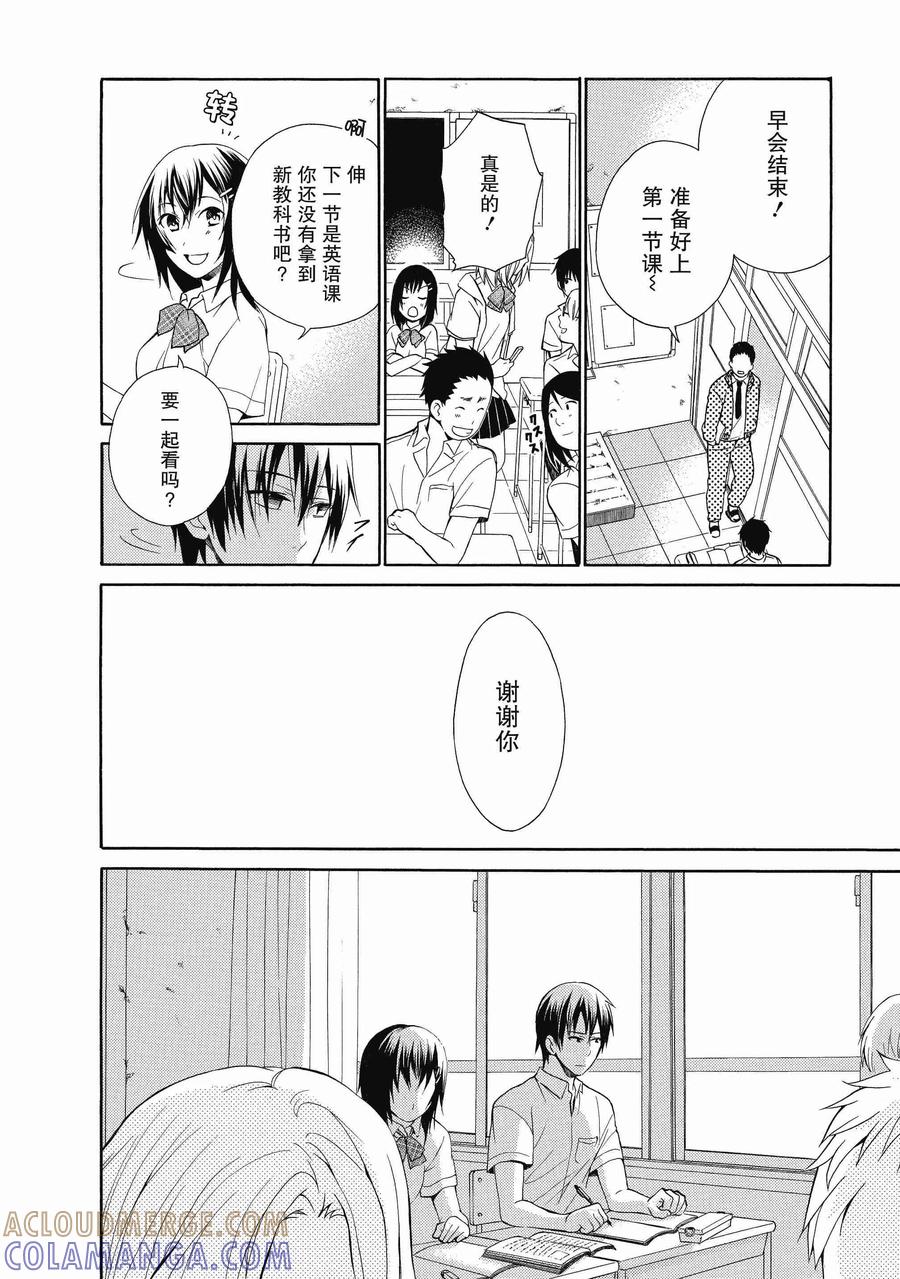 第1话-国王游戏终极-多阅文化（第13张）