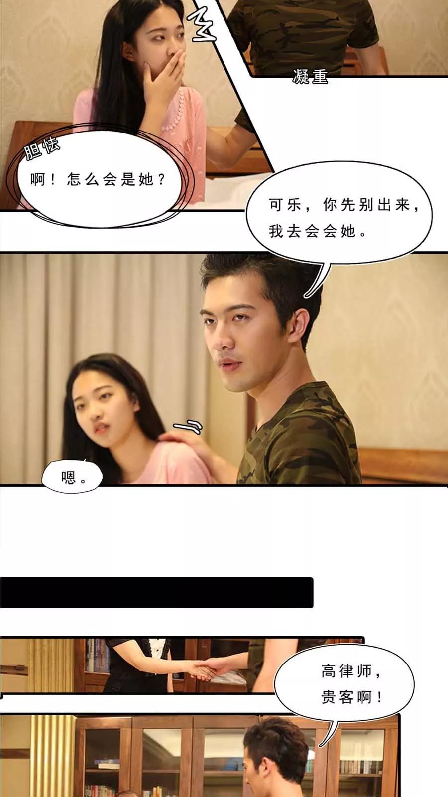 第17话-大叔的宝贝-剧能玩（第2张）
