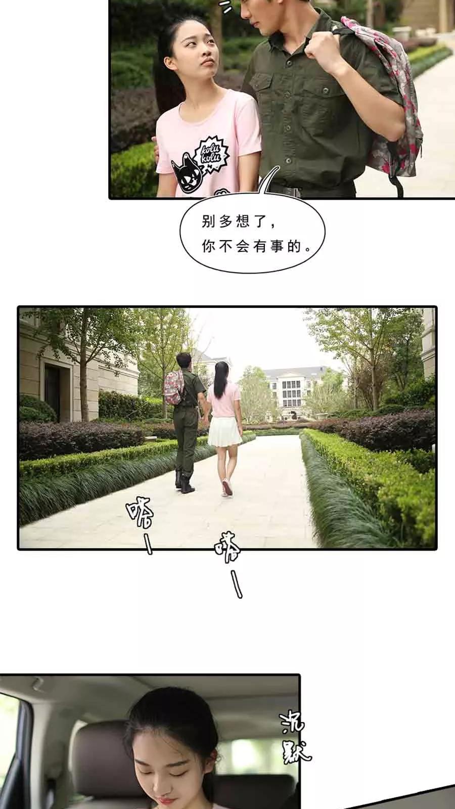 第17话-大叔的宝贝-剧能玩（第12张）
