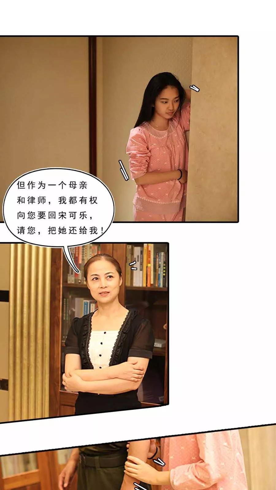 第17话-大叔的宝贝-剧能玩（第6张）