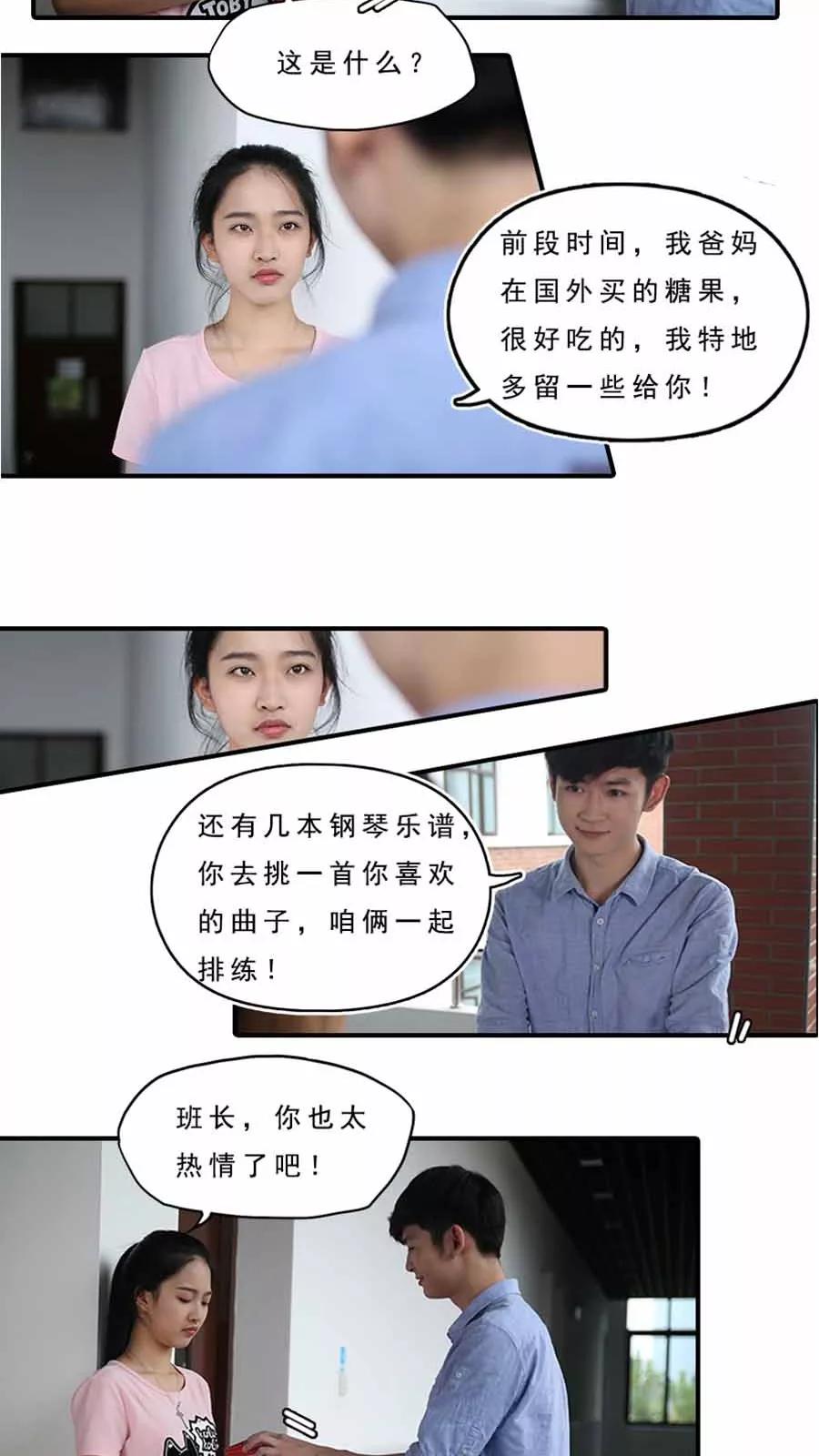 第18话-大叔的宝贝-剧能玩（第4张）