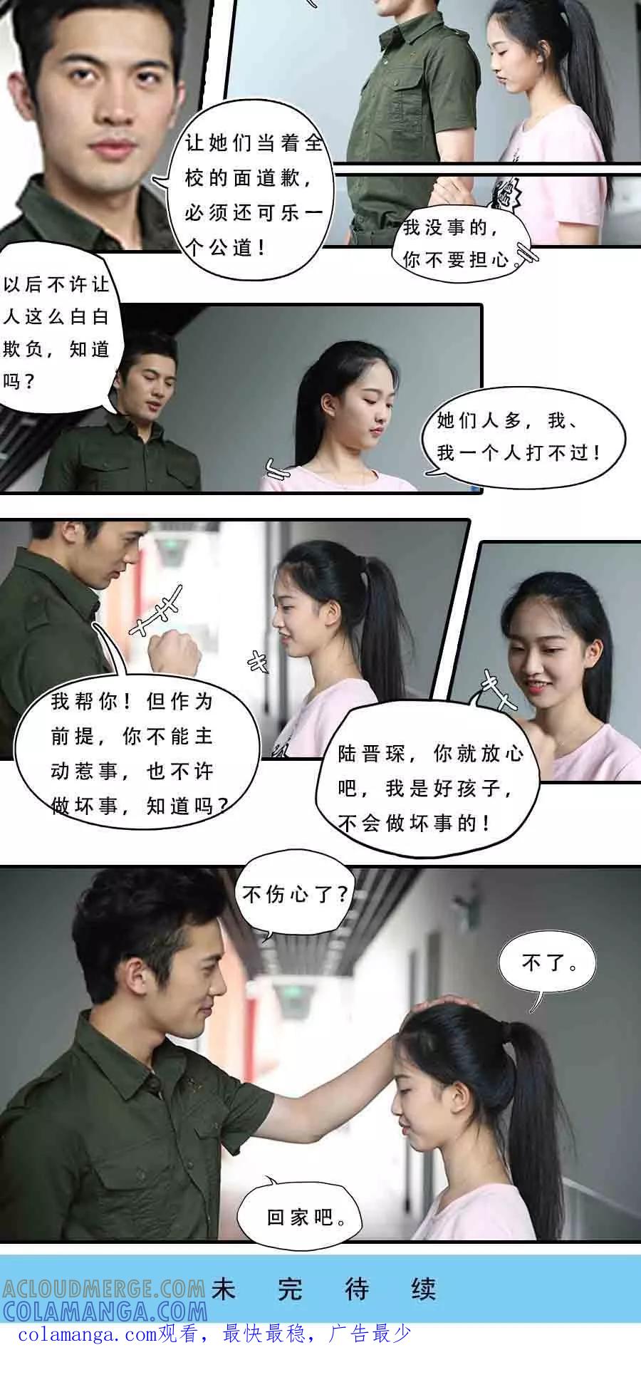 第18话-大叔的宝贝-剧能玩（第15张）