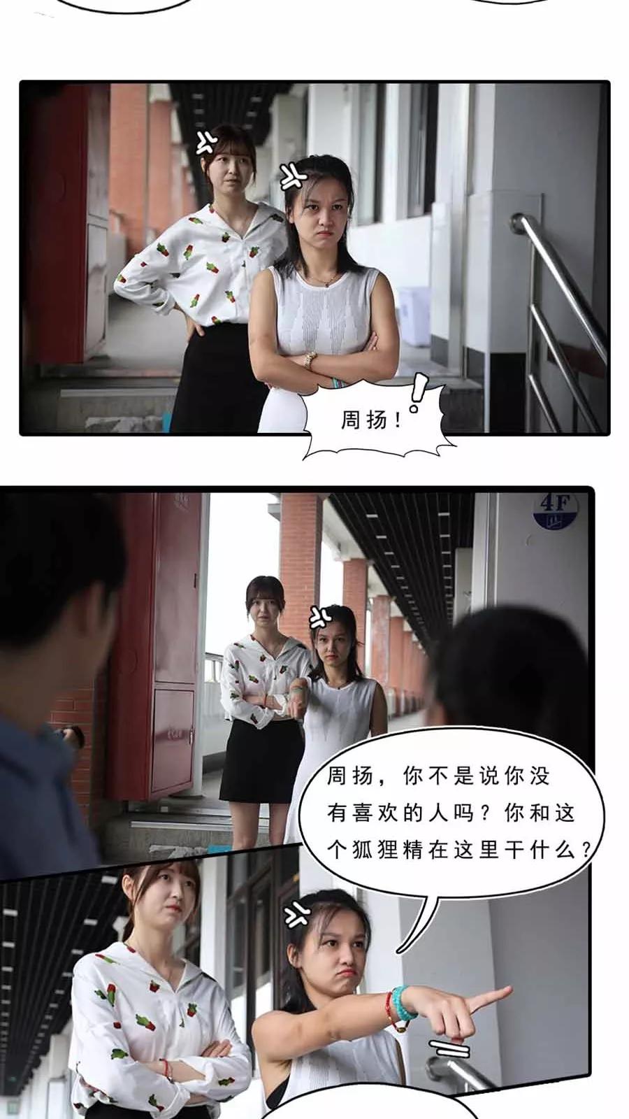 第18话-大叔的宝贝-剧能玩（第6张）
