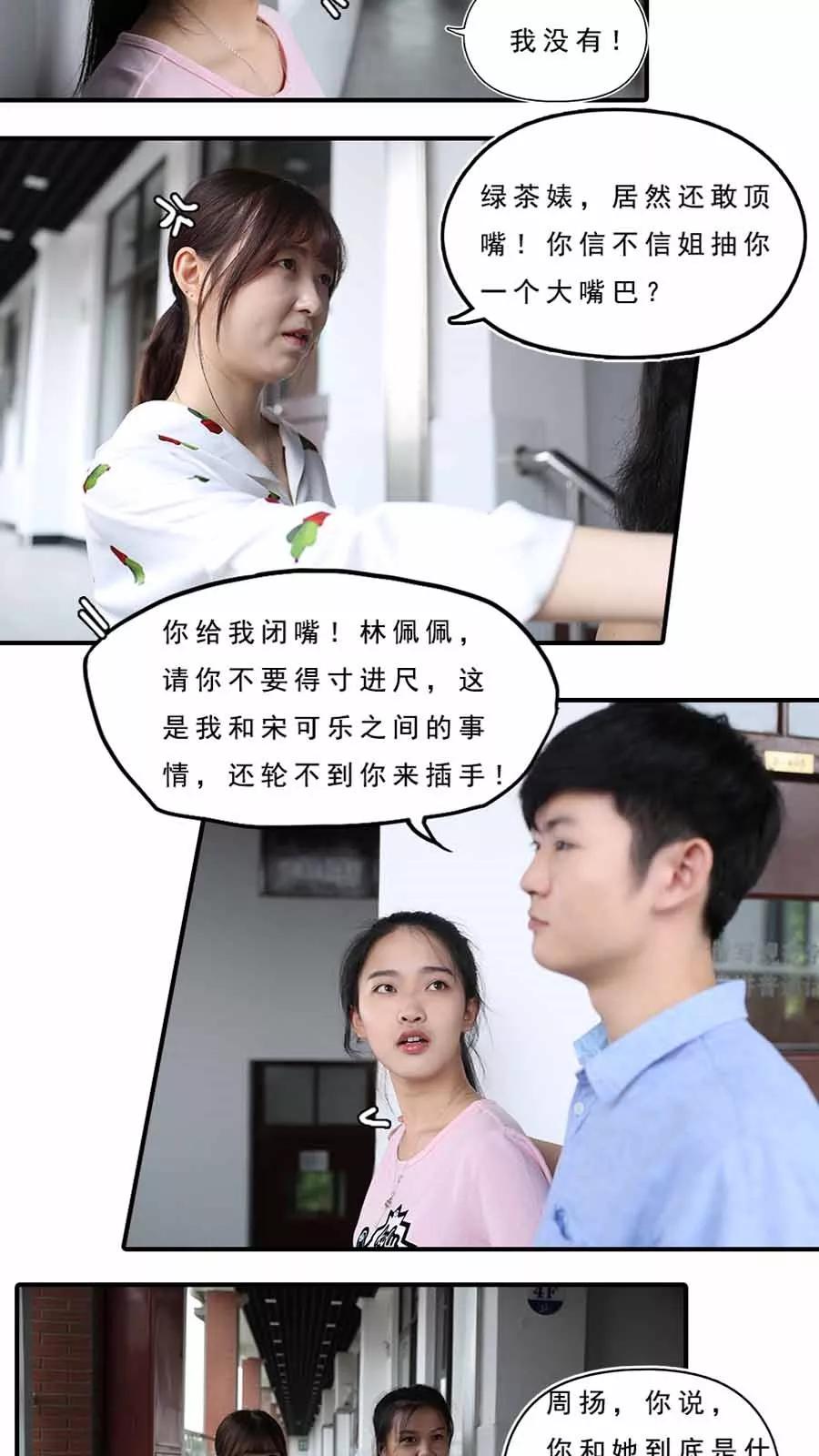 第18话-大叔的宝贝-剧能玩（第8张）