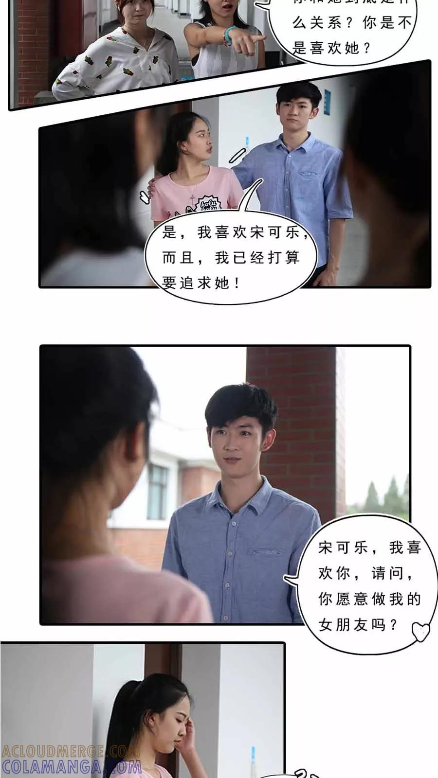 第18话-大叔的宝贝-剧能玩（第9张）