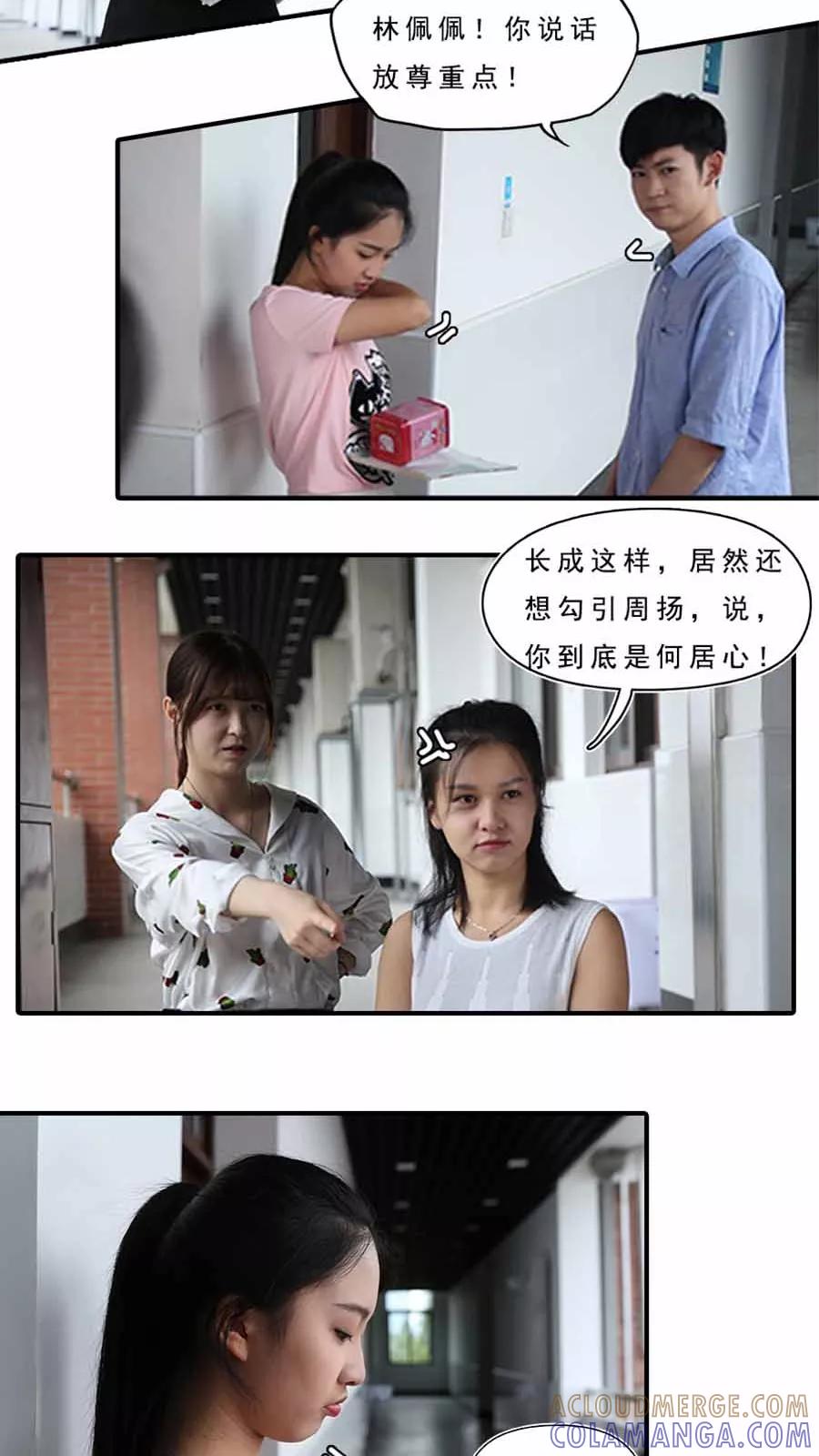 第18话-大叔的宝贝-剧能玩（第7张）