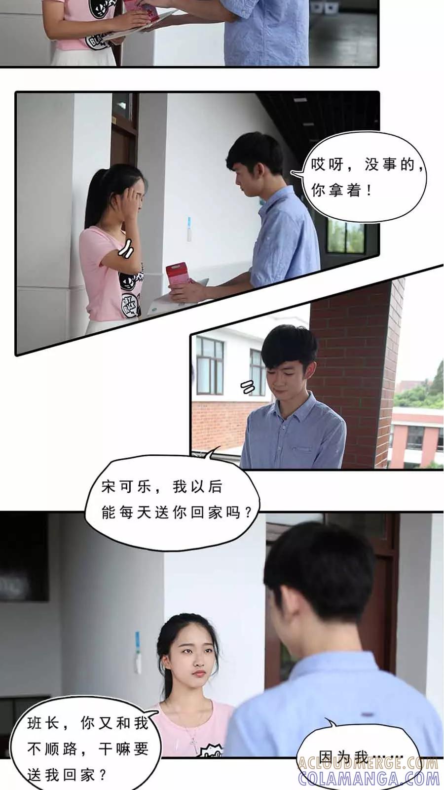 第18话-大叔的宝贝-剧能玩（第5张）