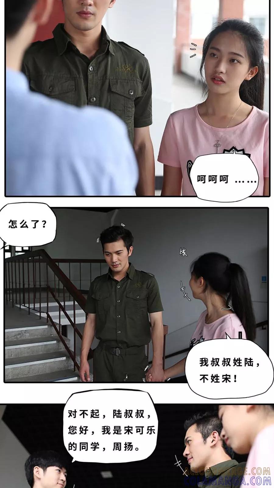 第19话-大叔的宝贝-剧能玩（第5张）