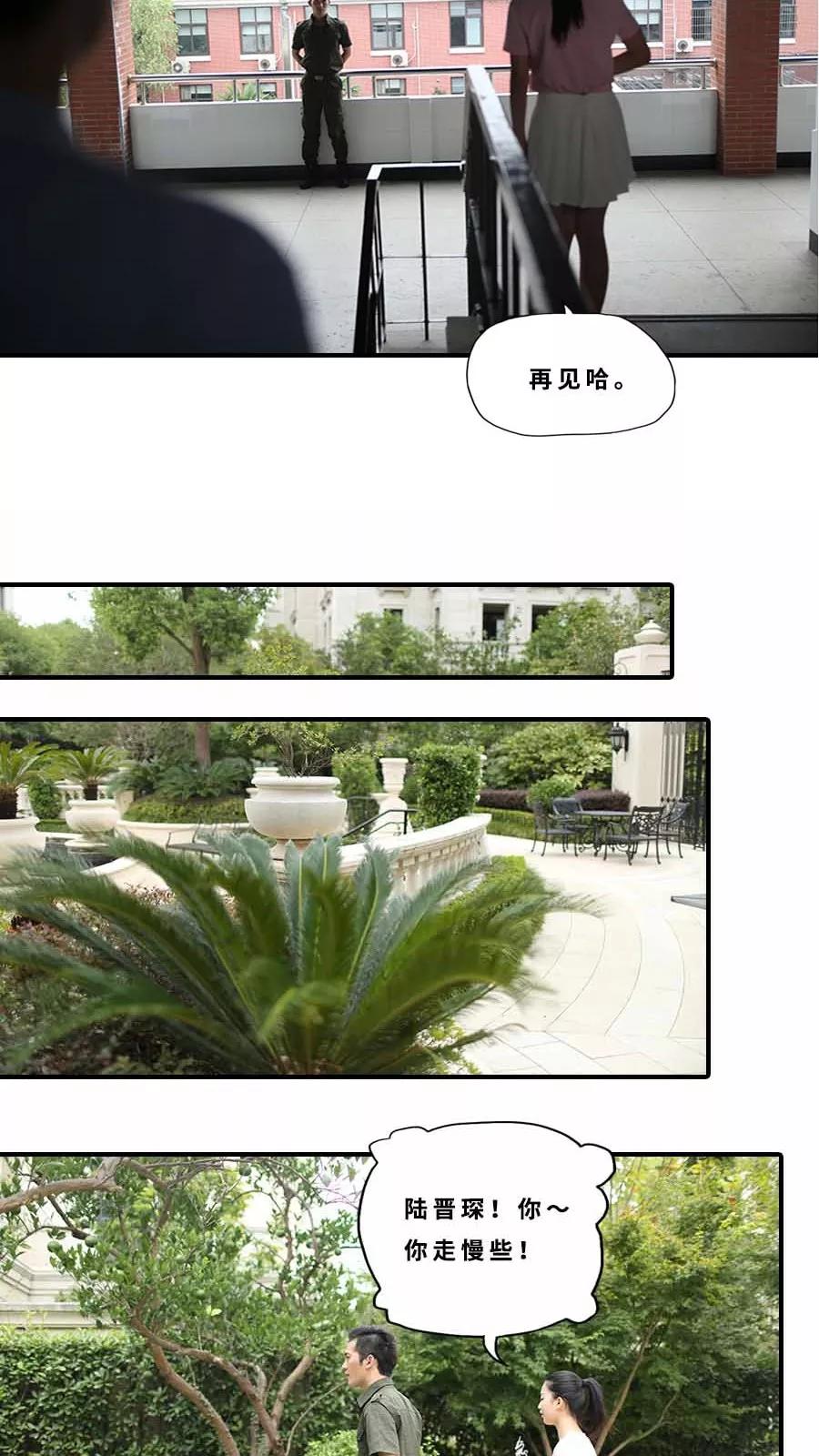 第19话-大叔的宝贝-剧能玩（第10张）