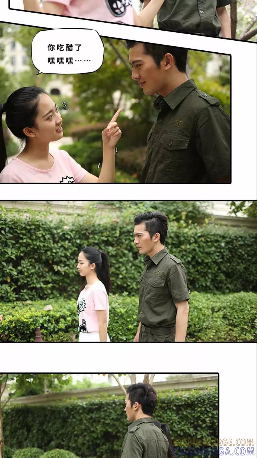 第19话-大叔的宝贝-剧能玩（第15张）
