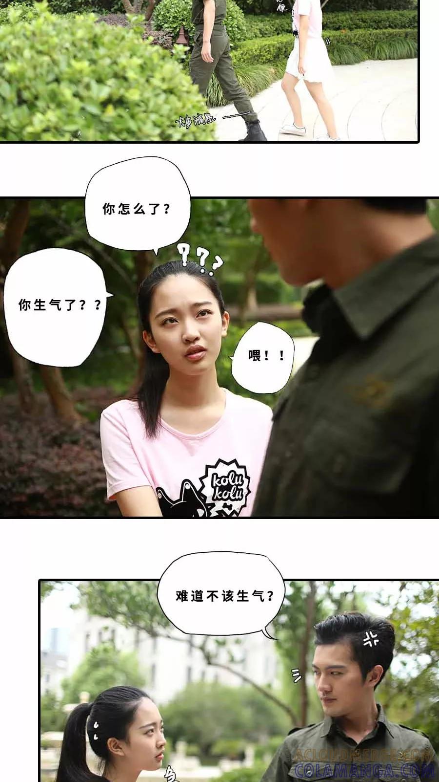 第19话-大叔的宝贝-剧能玩（第11张）