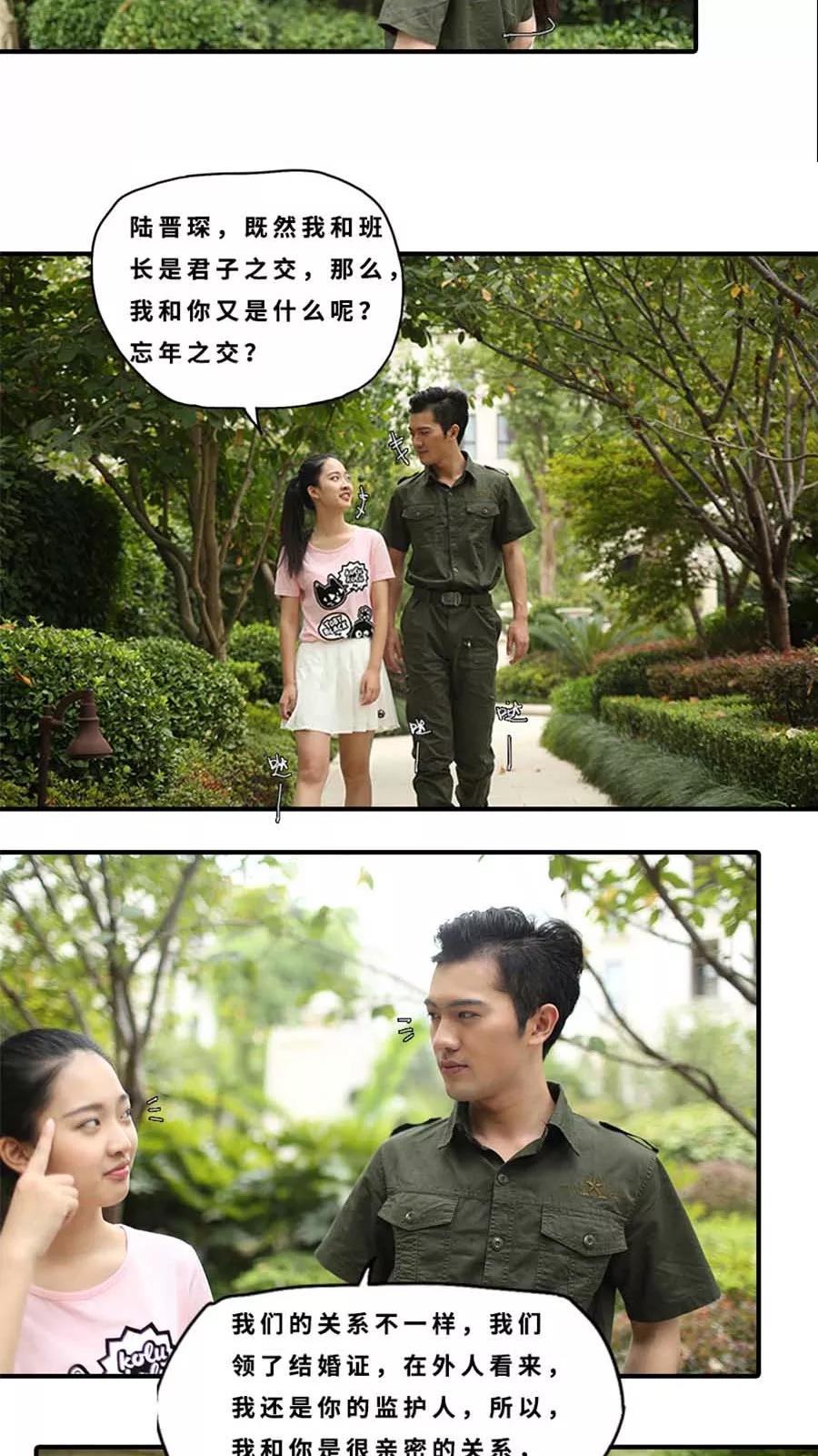 第19话-大叔的宝贝-剧能玩（第16张）