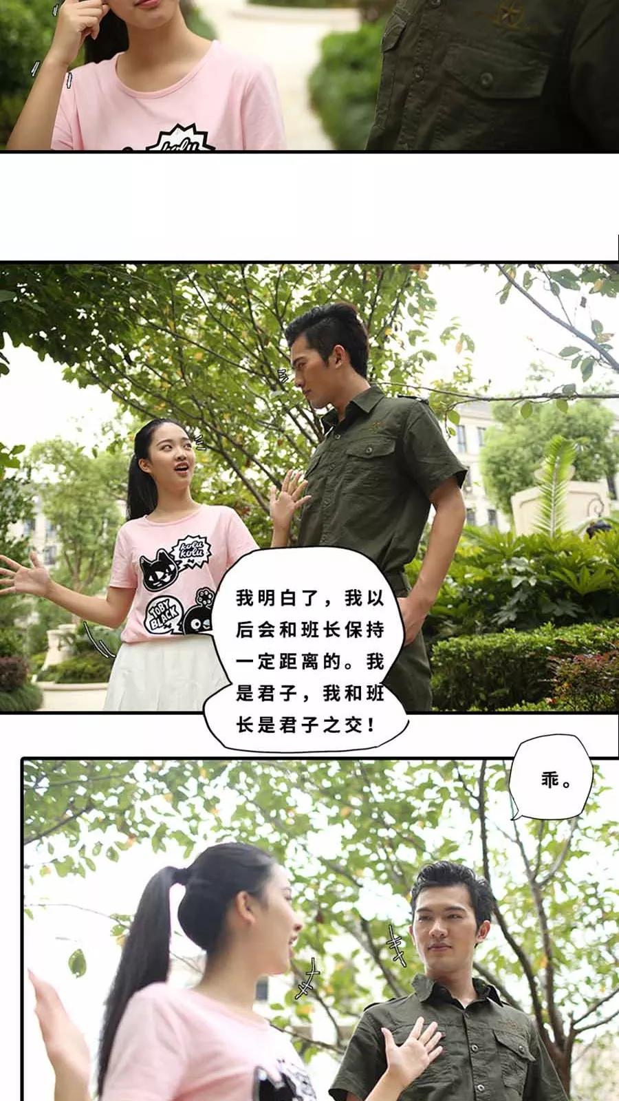 第19话-大叔的宝贝-剧能玩（第14张）