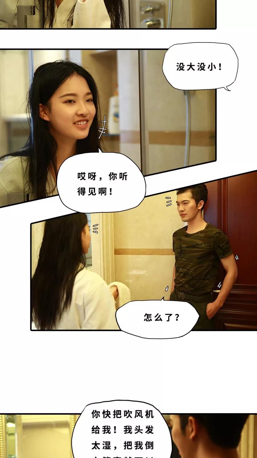 第20话-大叔的宝贝-剧能玩（第4张）