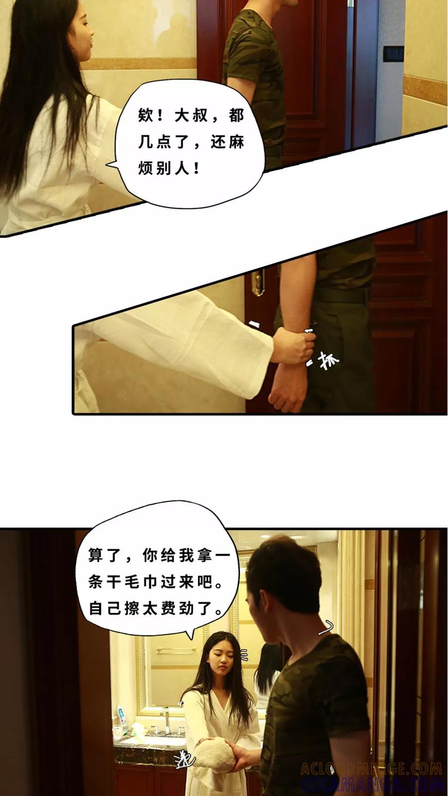 第20话-大叔的宝贝-剧能玩（第7张）