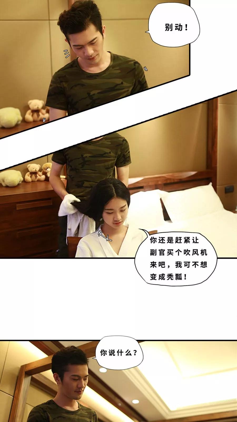 第20话-大叔的宝贝-剧能玩（第10张）