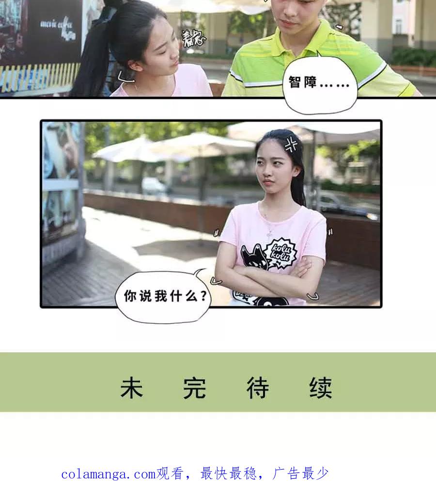 第21话-大叔的宝贝-剧能玩（第20张）